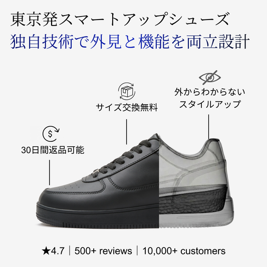 Ayumu スニーカー ブラック|6.5cm UP