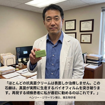 アイアンバーク＆ティーツリー 抗真菌石鹸 – 肌のカビを根元から清潔にし、バランスを整える