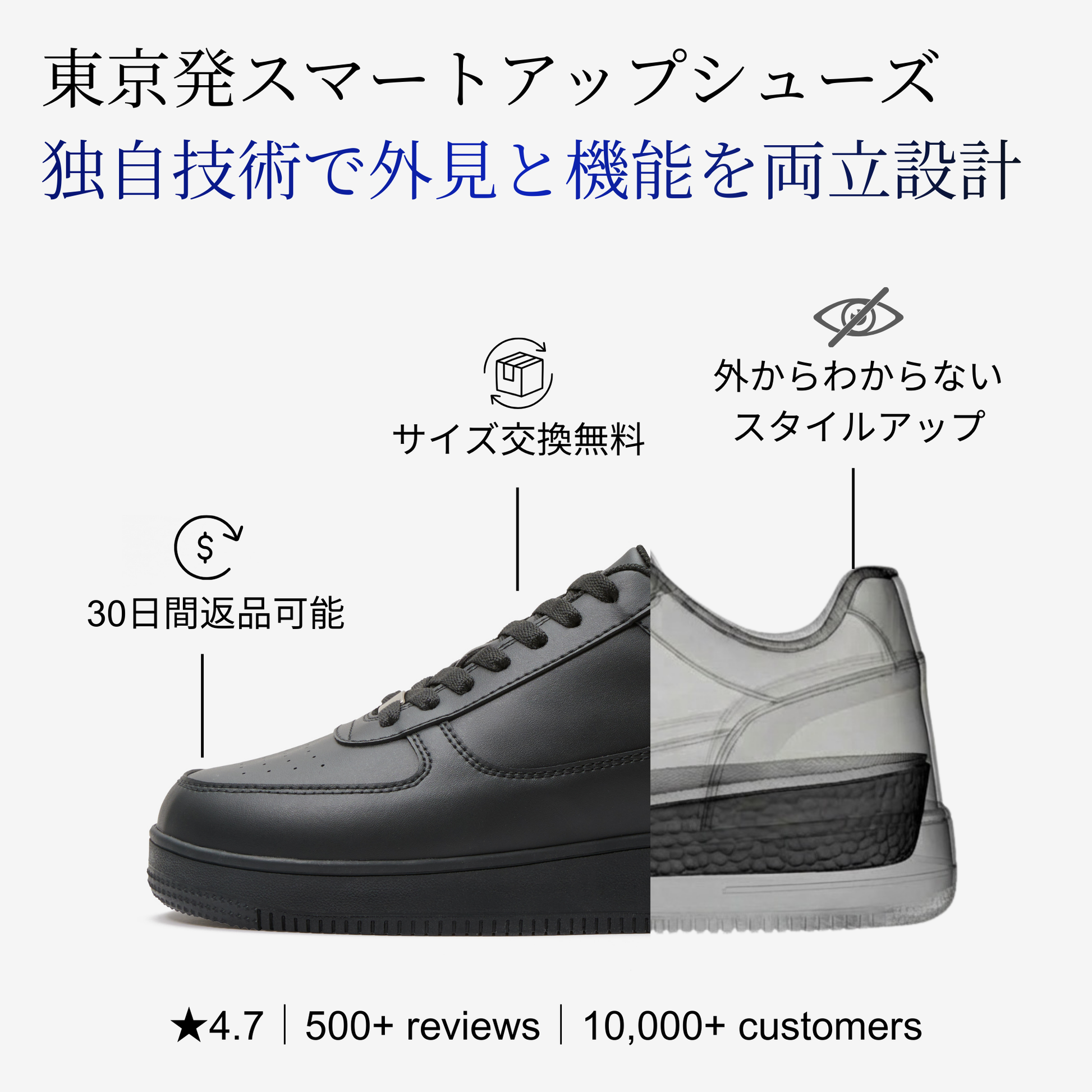 Ayumu スニーカー ブラック｜6.5cm UP